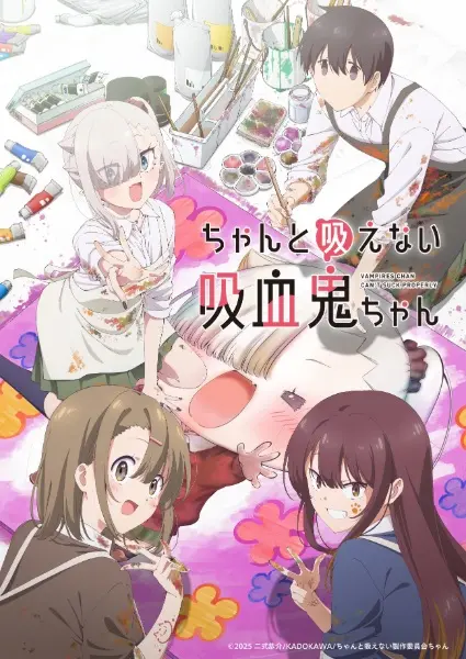 Постер аниме Вампир не умеет правильно сосать