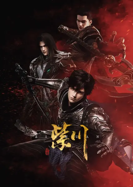 Постер аниме Цзычуань: Скрытое