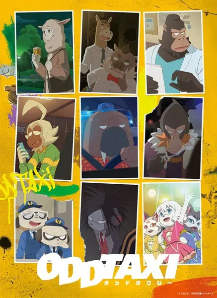 Постер аниме Случайное такси