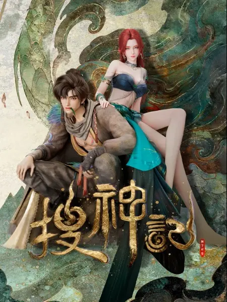 Постер аниме Записки о поисках духов ONA