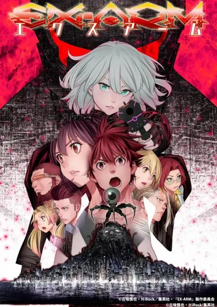 Постер аниме Экс-Арм