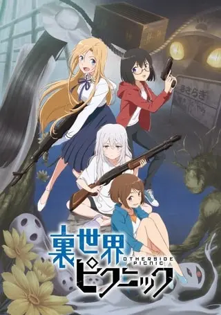 Постер аниме Пикник в Потусторонье