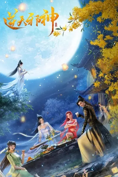 Постер аниме Восставший против неба 2 сезон